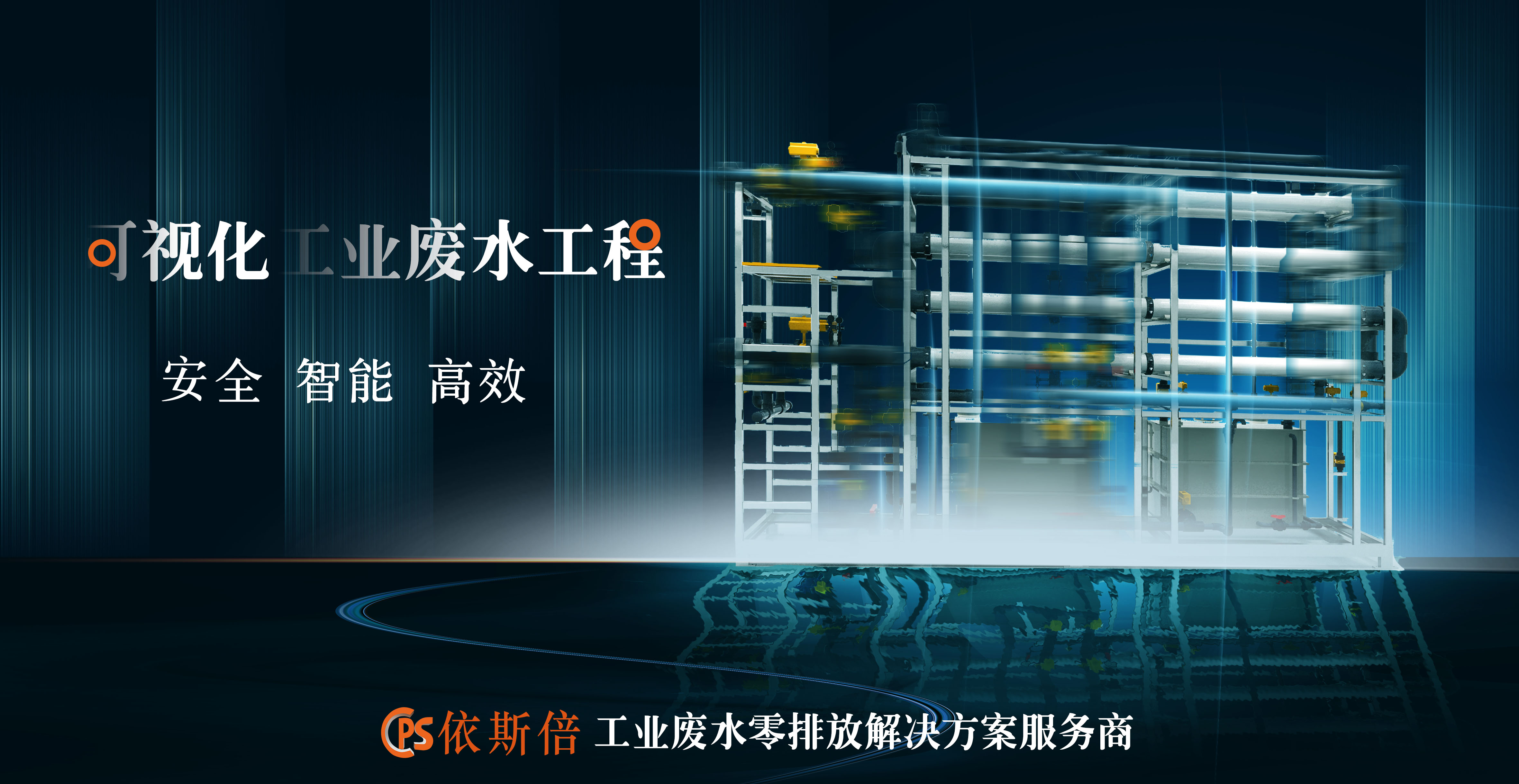 工業(yè)廢水零排放技術(shù)的好處有哪些？