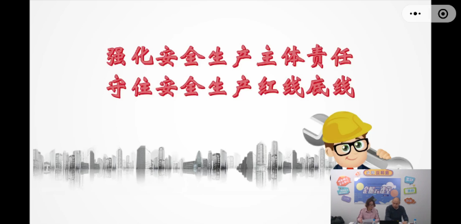 依斯倍員工參與安全生產(chǎn)主題線上培訓活動