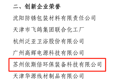 中國(guó)表面工程協(xié)會(huì)評(píng)選結(jié)果的公告 中國(guó)表面工程協(xié)會(huì)評(píng)選結(jié)果的公告