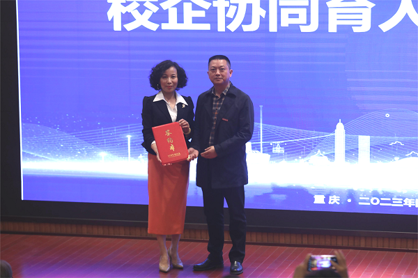 依斯倍攜手重慶工商大學開啟依斯倍班，捐贈儀式