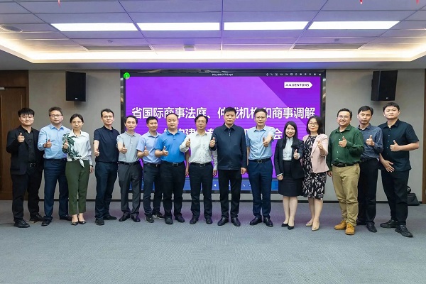 依斯倍,工業(yè)廢水零排放,省國際商事法庭、仲裁機構(gòu)和商事調(diào)解機構(gòu)建設,專項調(diào)研座談會