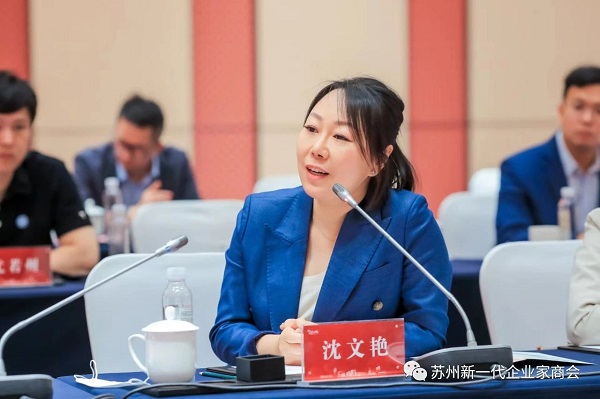 依斯倍出席蘇州新一代企業(yè)家商會(huì)走進(jìn)相城活動(dòng)，副總經(jīng)理沈文艷作為依斯倍代表發(fā)言