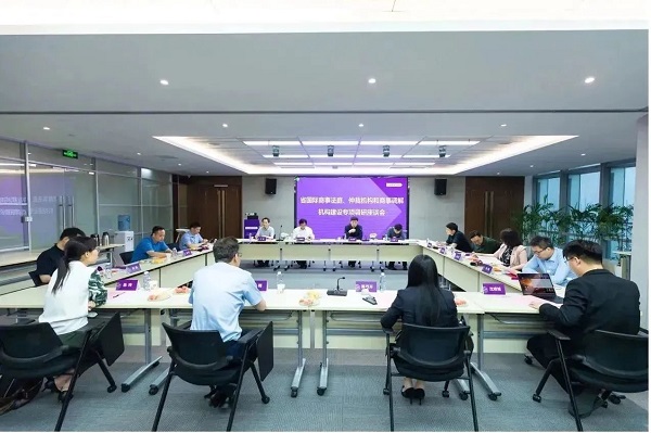 依斯倍,工業(yè)廢水零排放,省國際商事法庭、仲裁機構(gòu)和商事調(diào)解機構(gòu)建設,專項調(diào)研座談會