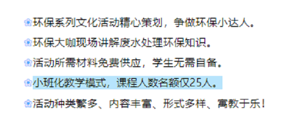 活動(dòng)預(yù)告 | “組隊(duì)探秘，廢水都去哪了？”研學(xué)之旅等待你的到來(lái)！