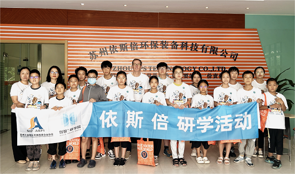 研學活動 | 小腳步踏進新世界！走進依斯倍探秘廢水都去哪了？