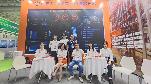 依斯倍環(huán)保2023第二屆成渝地區(qū)裝備制造業(yè)博覽會(huì)！