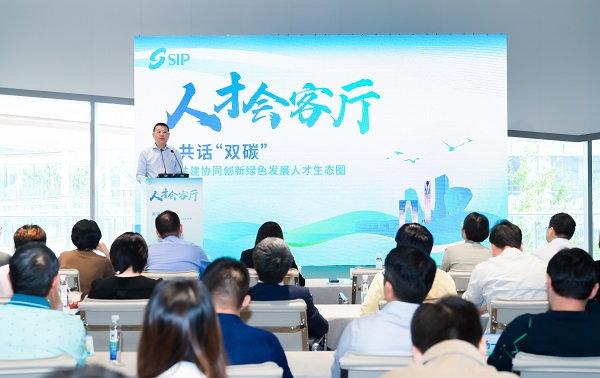 依斯倍環(huán)保出席園區(qū)人才會客廳活動，共話“雙碳”與綠色發(fā)展