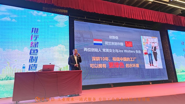 依斯倍環(huán)保受邀參加2023安徽省重點(diǎn)用能企業(yè)節(jié)能降碳培訓(xùn)暨“四新”推介會(huì)，積極推動(dòng)工業(yè)節(jié)能環(huán)保新技術(shù)的應(yīng)用與發(fā)展