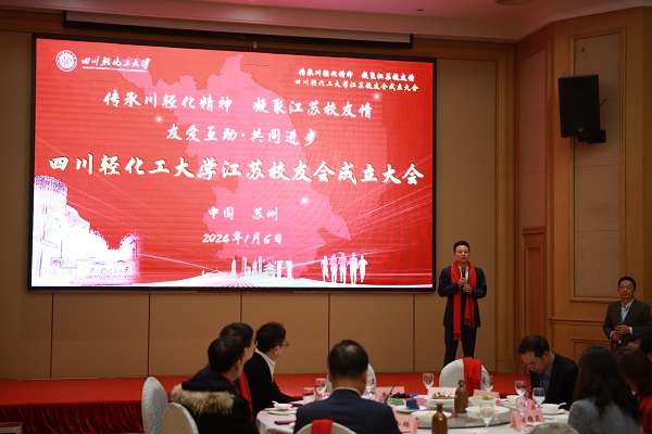 江蘇校友會成立大會暨校企合作簽約授牌儀式在蘇州舉行，依斯倍再添“實踐教學基地”牌匾