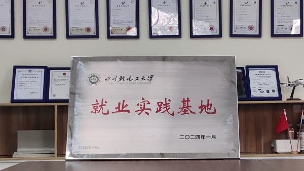 江蘇校友會成立大會暨校企合作簽約授牌儀式在蘇州舉行，依斯倍再添“實踐教學基地”牌匾