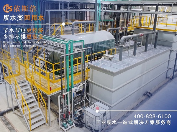 工業(yè)廢水處理原則與方法