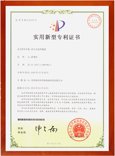 組合式加藥裝置5152355 組合式加藥裝置5152355