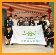 天津大學學生參觀依斯倍環(huán)保