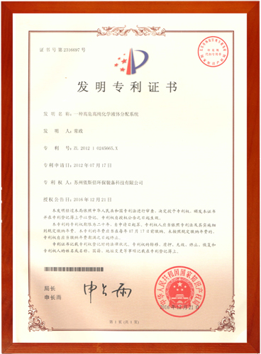 一種高濃度有機(jī)廢水濃縮處理裝置 一種高濃度有機(jī)廢水濃縮處理裝置