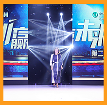 創(chuàng)贏未來(lái)董明珠隆重登場(chǎng)