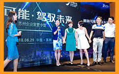 依斯倍參加2018“蘇州企業(yè)家夏令營(yíng)”活動(dòng)