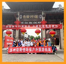 2019依斯倍無錫靈山拈花灣旅游活動