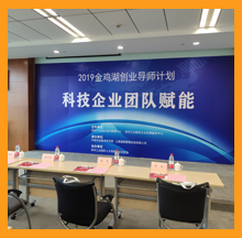 依斯倍環(huán)保參加科技企業(yè)團隊賦能活動