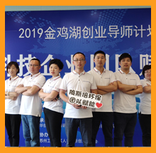 依斯倍環(huán)保參加科技企業(yè)團隊賦能活動