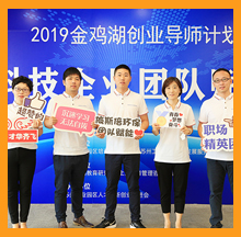 依斯倍環(huán)保參加科技企業(yè)團隊賦能活動