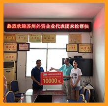 2019貴州銅仁薅菜村脫貧攻堅幫扶公益活動