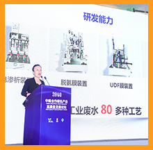 常英女士作為演講嘉賓亮相第二屆中新合作服務貿(mào)易創(chuàng)新論壇