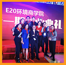 依斯倍環(huán)保董事長(zhǎng)常英女士榮獲E20環(huán)境商學(xué)院首屆創(chuàng)新人物大獎(jiǎng)