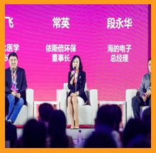 依斯倍出席上市苗圃2021開學(xué)典禮