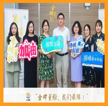 董秘班“破冰活動”