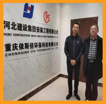 重慶市河北商會領(lǐng)導(dǎo)蒞臨重慶依斯倍環(huán)?？萍脊菊{(diào)研交流