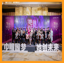 依斯倍董事長(zhǎng)作為分享嘉賓出席園區(qū)女性創(chuàng)新創(chuàng)業(yè)精英匯暨首屆女性創(chuàng)新創(chuàng)業(yè)大賽頒獎(jiǎng)大會(huì)