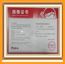 依斯倍收到中國社會(huì)福利基金會(huì)免費(fèi)午餐的捐贈(zèng)贈(zèng)書