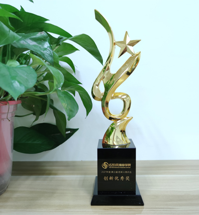 E20環(huán)境商學院2021年度創(chuàng)新優(yōu)秀獎