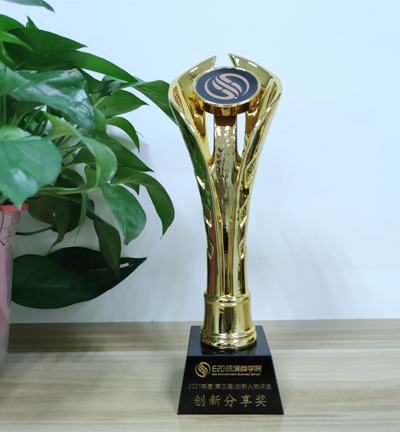 E20環(huán)境商學院2021年度創(chuàng)新分享獎