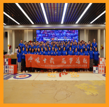 2022依斯倍旱地冰壺團(tuán)建活動(dòng)圓滿(mǎn)成功