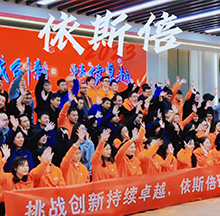 2023年依斯倍開年慶典合照