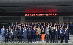 依斯倍攜手重慶工商大學(xué)開啟依斯倍班，探索產(chǎn)教融合新模式