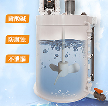 污水處理設備加藥攪拌桶