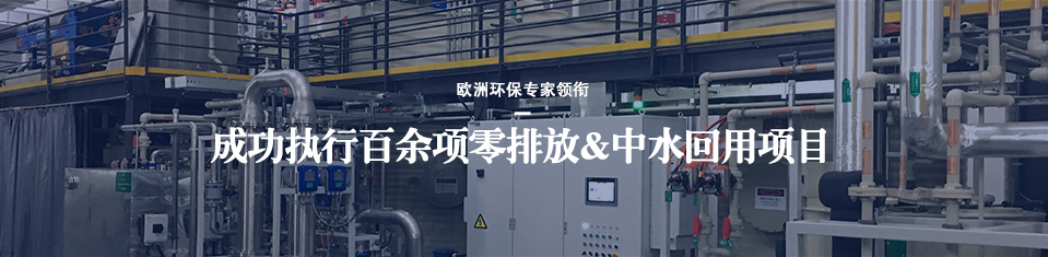 工業(yè)廢水處理常見(jiàn)問(wèn)題