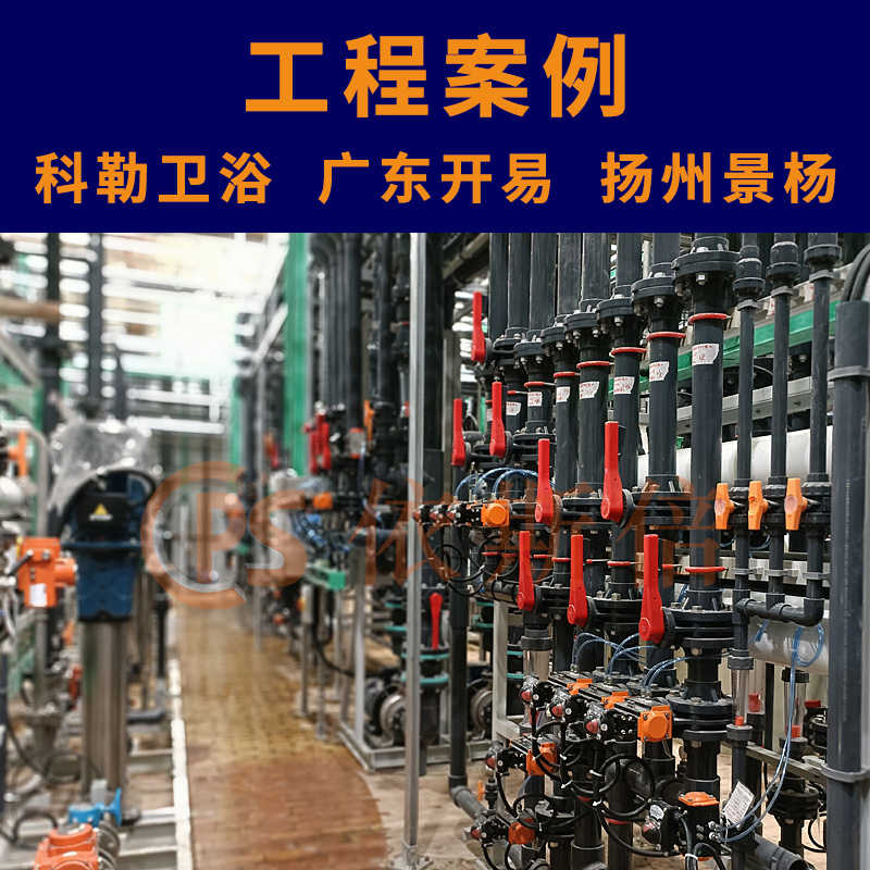 電鍍廢水處理 電鍍廢水處理