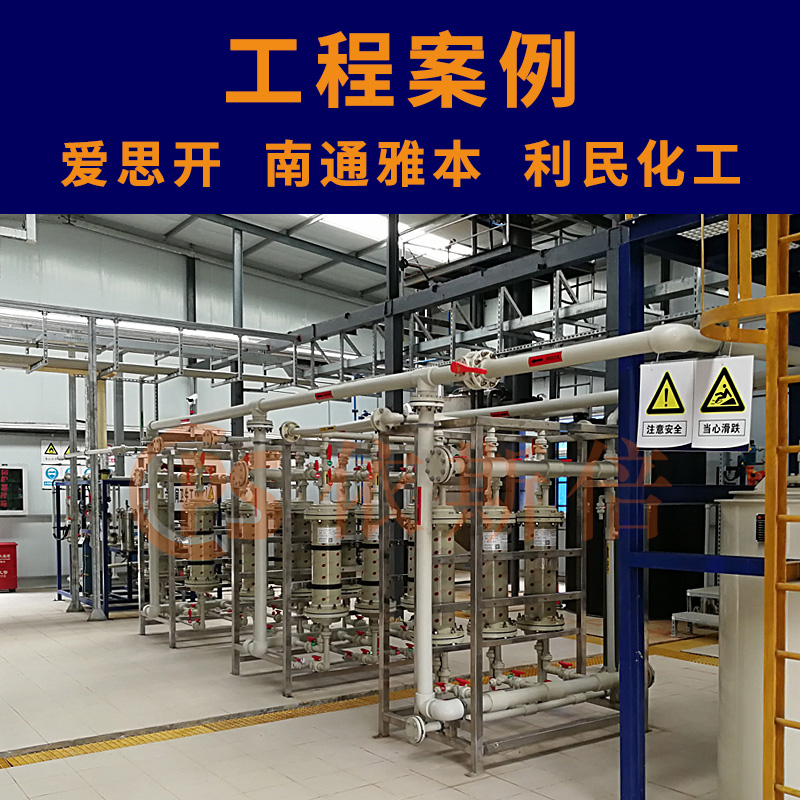 精細(xì)化工廢水處理