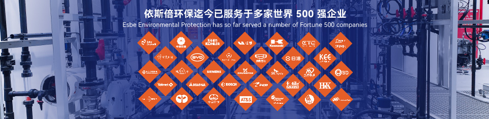 依斯倍水處理設(shè)備項目工程客戶案例