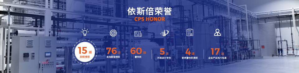 依斯倍歐洲環(huán)保專家榮譽(yù)證書