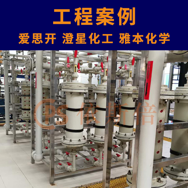 難降解廢水處理